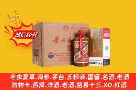 聊城高价上门回收精品茅台酒