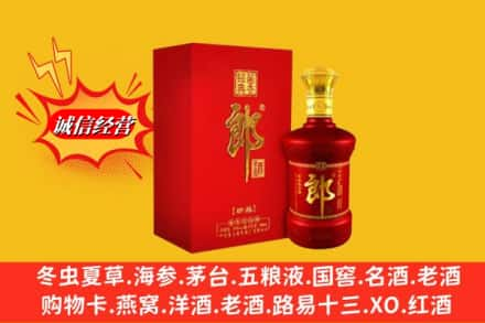 聊城高价上门回收珍品郎酒