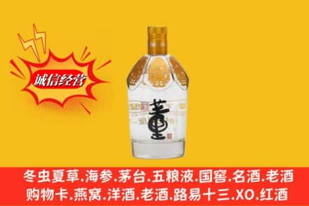 聊城名酒回收老董酒.jpg