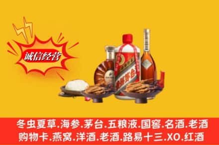 聊城高价上门回收礼品